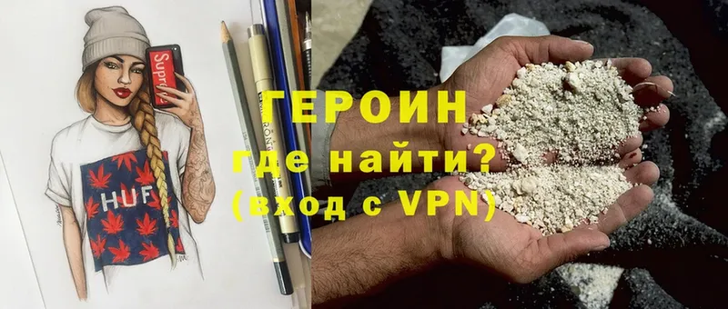 ГЕРОИН Heroin  МЕГА   Кашира 