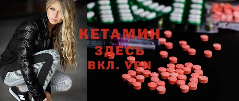 Кетамин ketamine Кашира