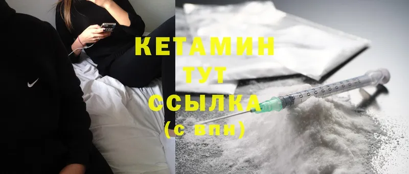 КЕТАМИН ketamine  что такое   Кашира 